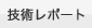 �Z�p���|�[�g