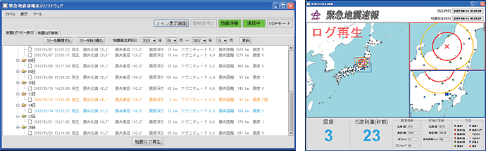 ANETアラート受信ソフト (EQMessenger)